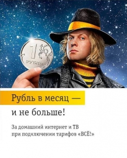 «ВымпелКом» остановит отток абонентов рублем
